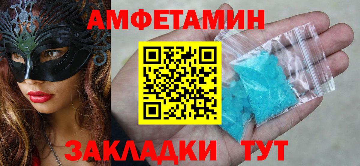 Amphetamine 98% Нягань