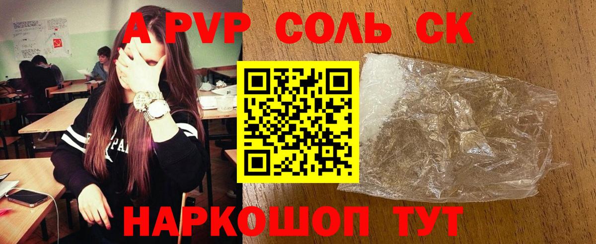 APVP СК КРИС Нягань