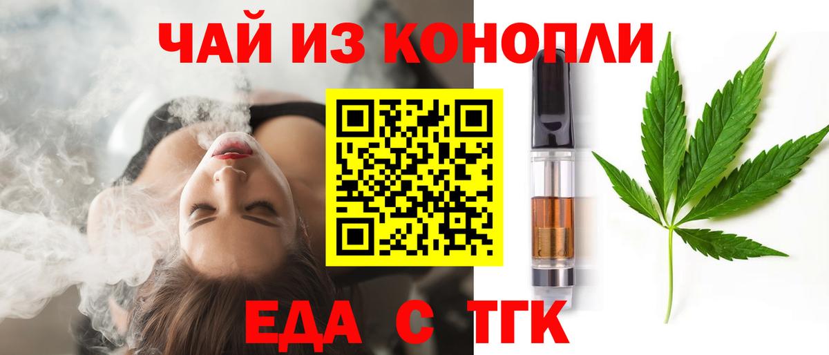 Нягань  Печенье с ТГК конопля  Вход с VPN 