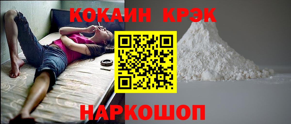 Кокаин FishScale Нягань