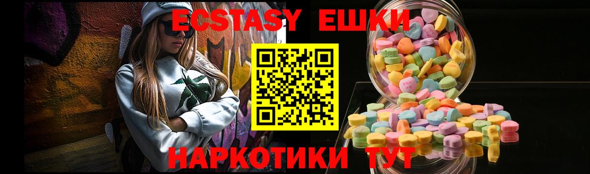 ЭКСТАЗИ MDMA Нягань