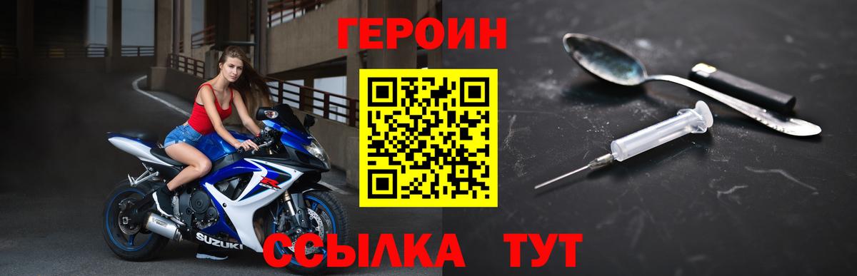 ГЕРОИН гречка  Вход с VPN  Нягань 