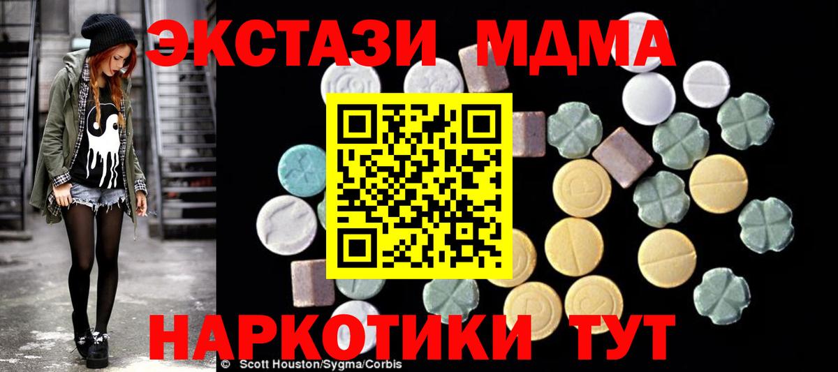 МДМА кристаллы  Вход с VPN  Нягань 