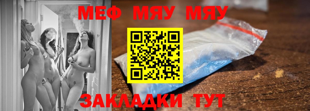 Мефедрон кристаллы  Мефедрон 4 MMC  Вход с VPN  Нягань 