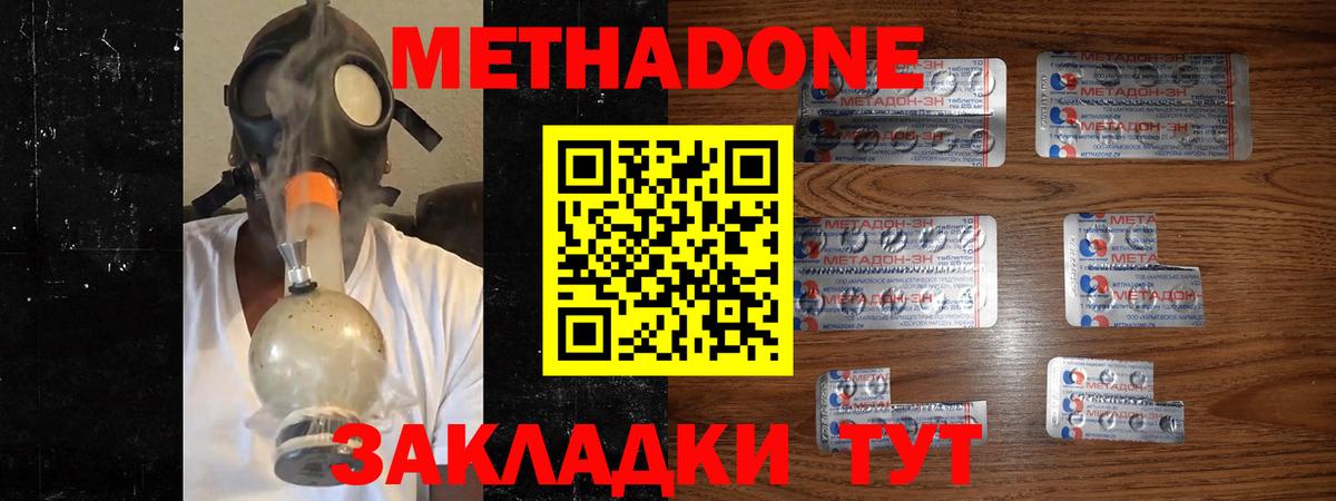 Метадон кристалл Нягань