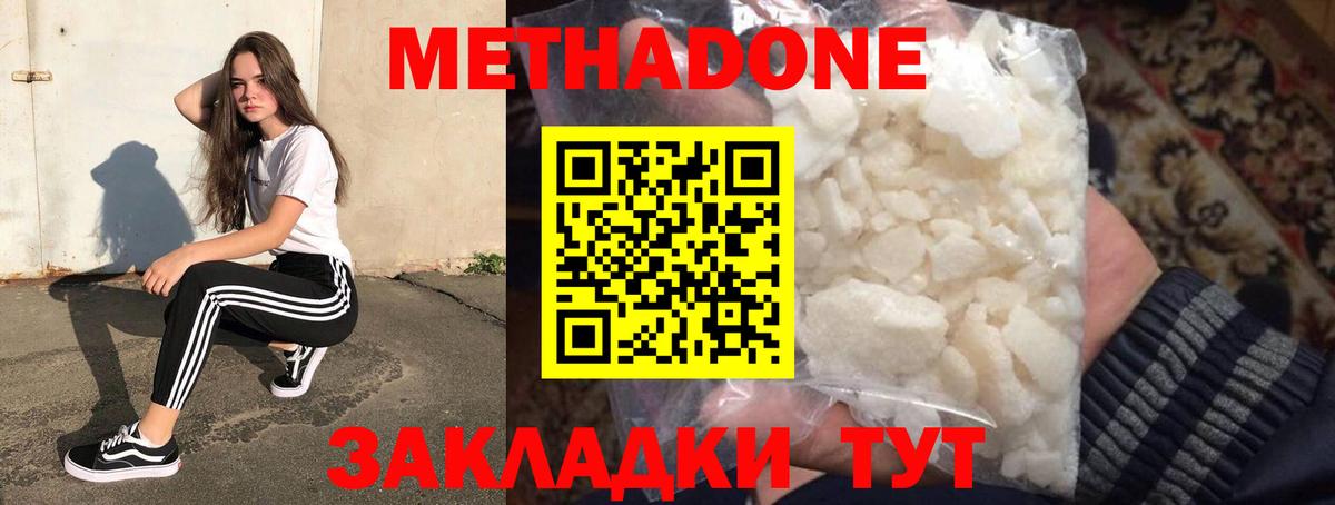 Метадон methadone  Вход с VPN  Нягань 