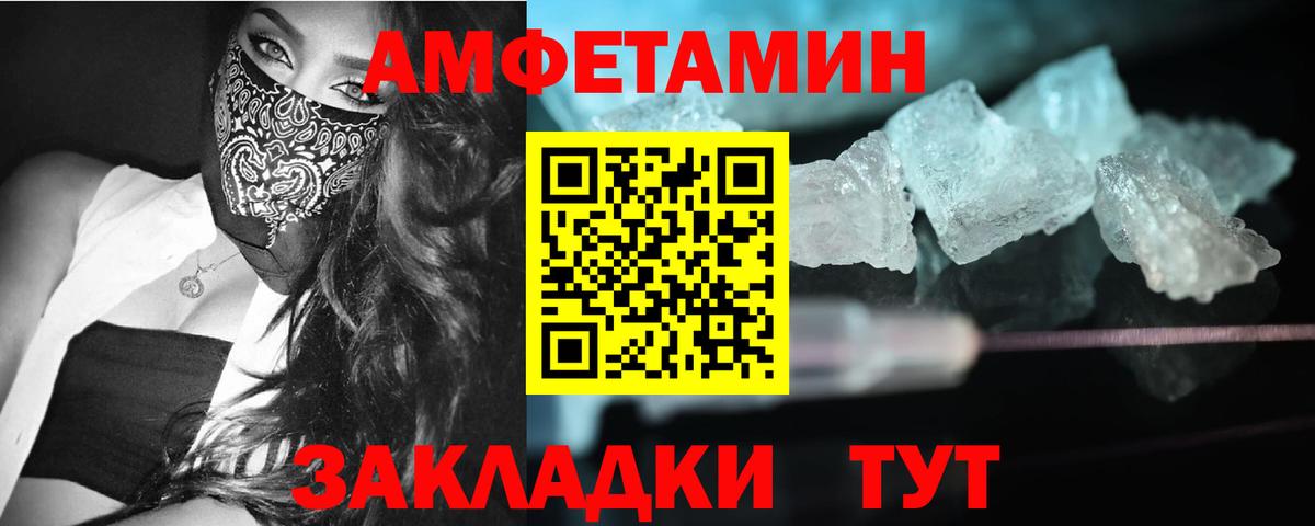 Метамфетамин пудра  Вход с VPN  Нягань 