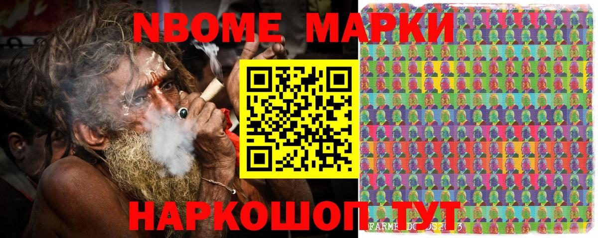где купить наркоту  Вход с VPN  Марки NBOMe  Нягань  Марки 25I-NBOMe 1,8мг  Марки 25I-NBOMe 1,8мг 