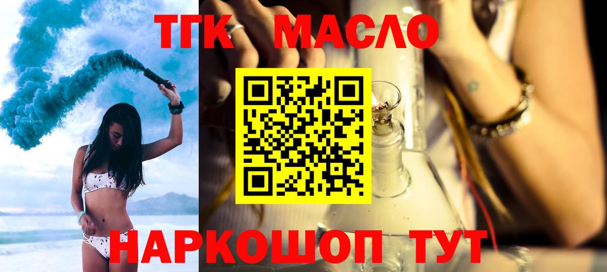 Нягань  ТГК вейп с тгк  Вход с VPN 
